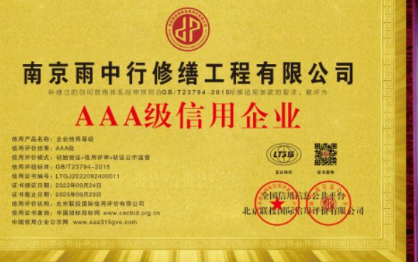 石狮企业资质认证