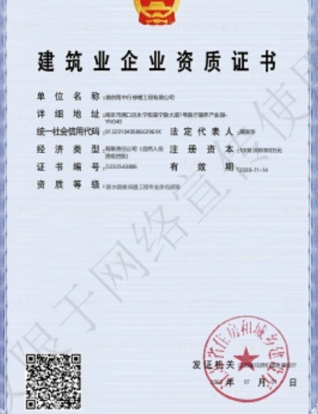 石狮防水防腐资质证书