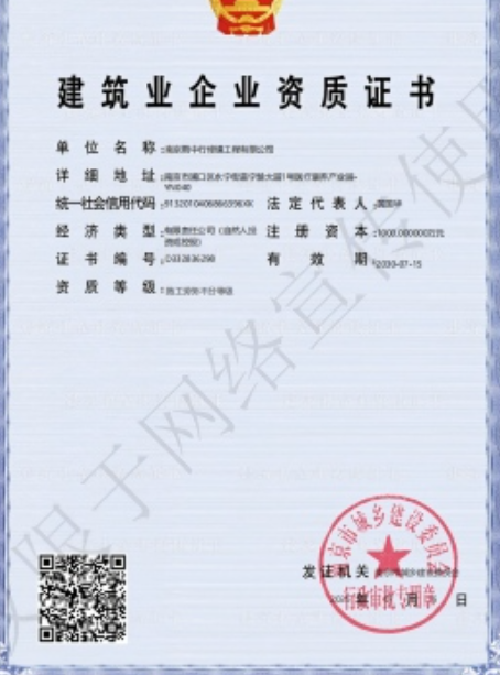 石狮建筑施工资质证书